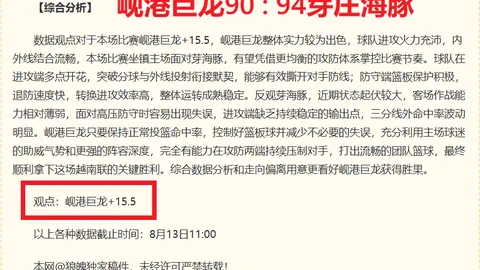 国安球员赛后围裁判求证：终场哨响后，争议点球真相大